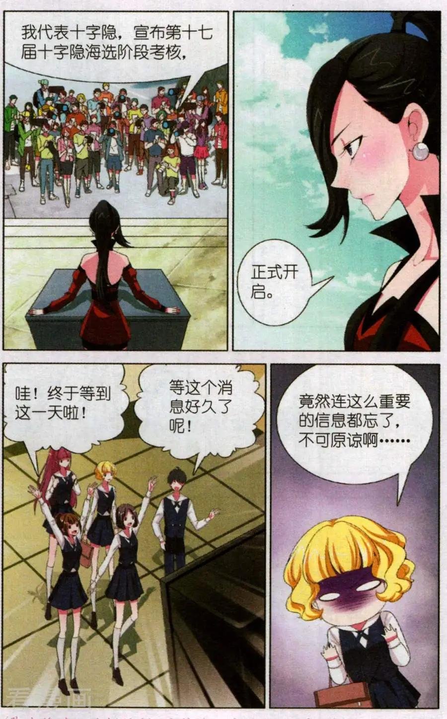 第22话 梦里人