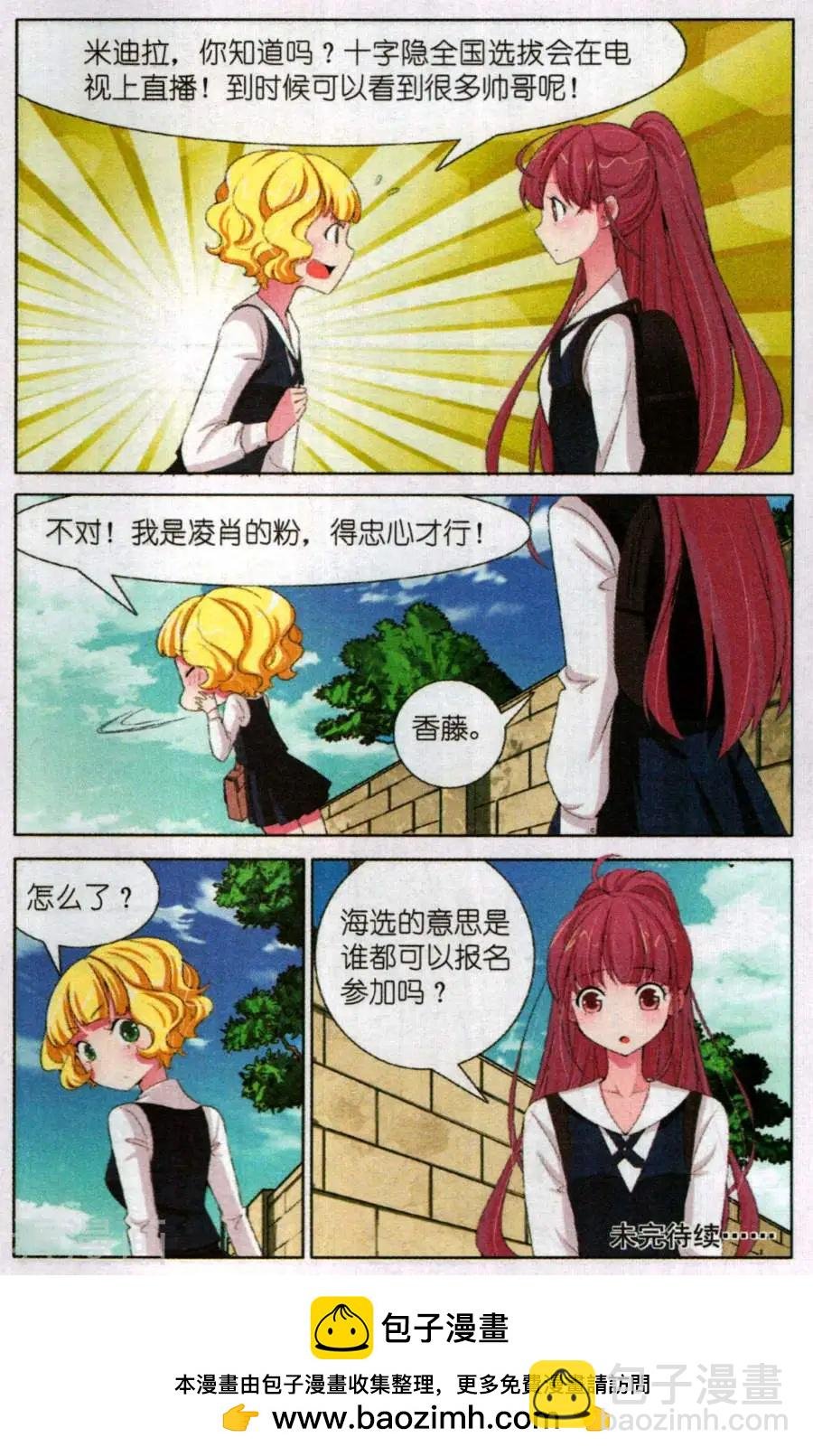 第22话 梦里人