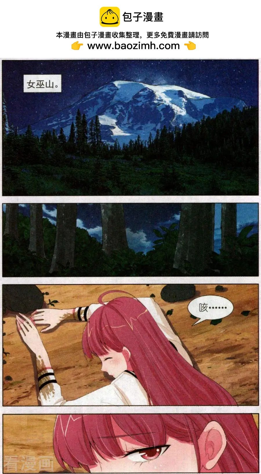 第21话 神秘的旋灵