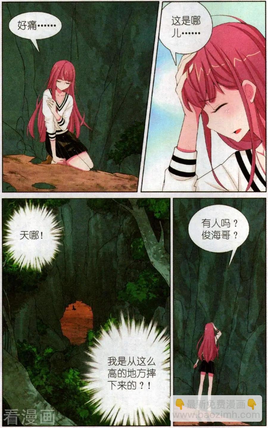 第21话 神秘的旋灵