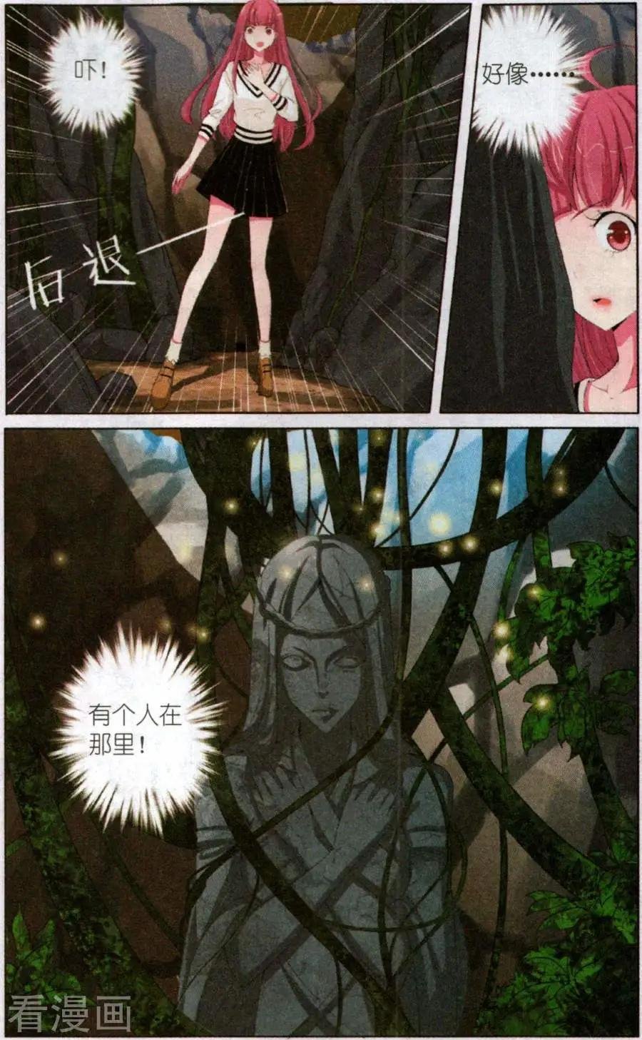 第21话 神秘的旋灵