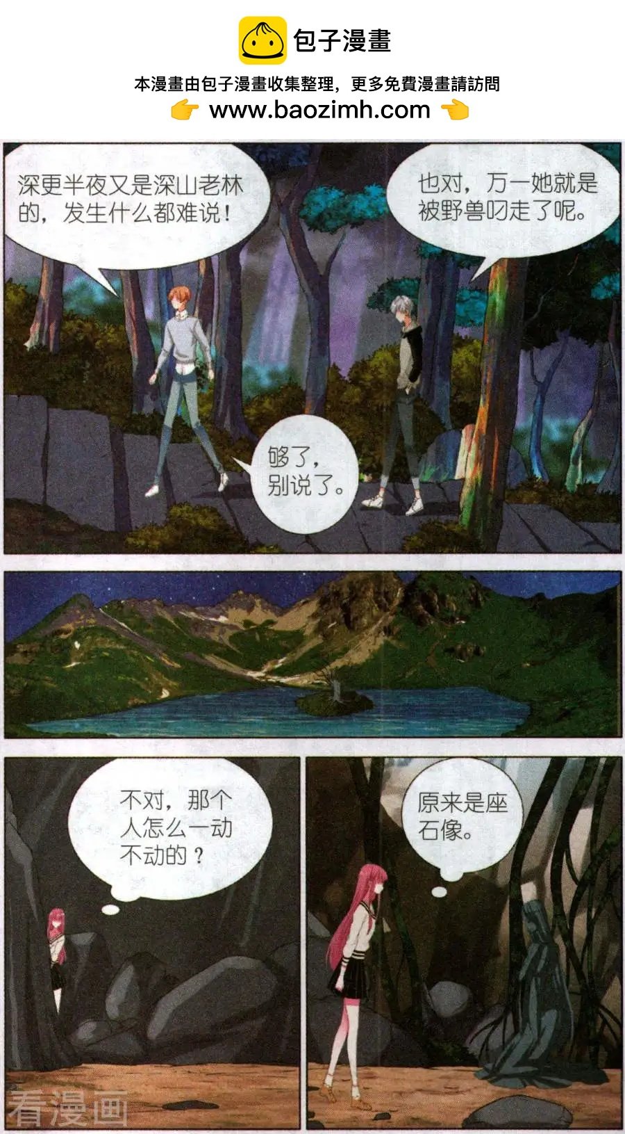 第21话 神秘的旋灵