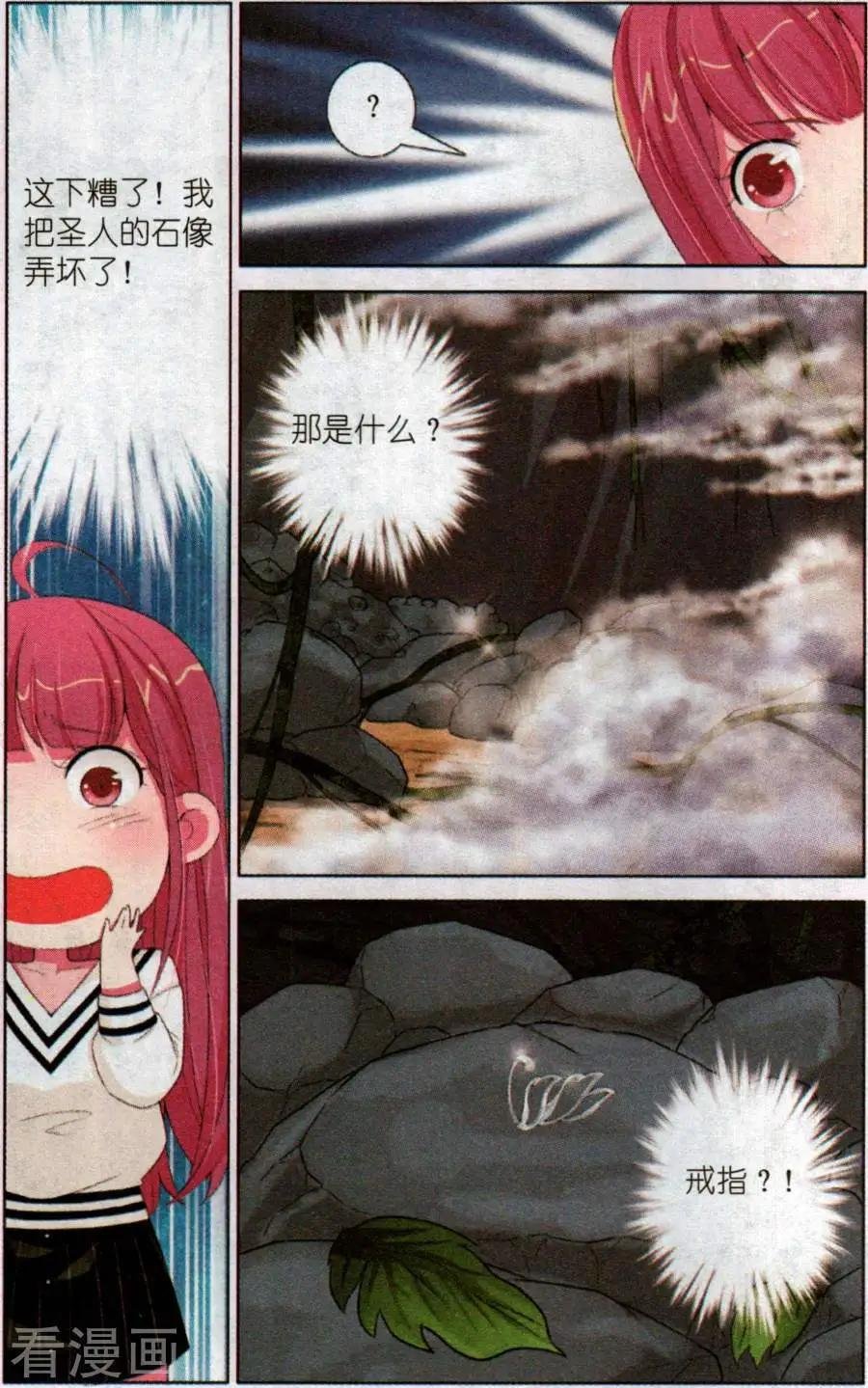 第21话 神秘的旋灵