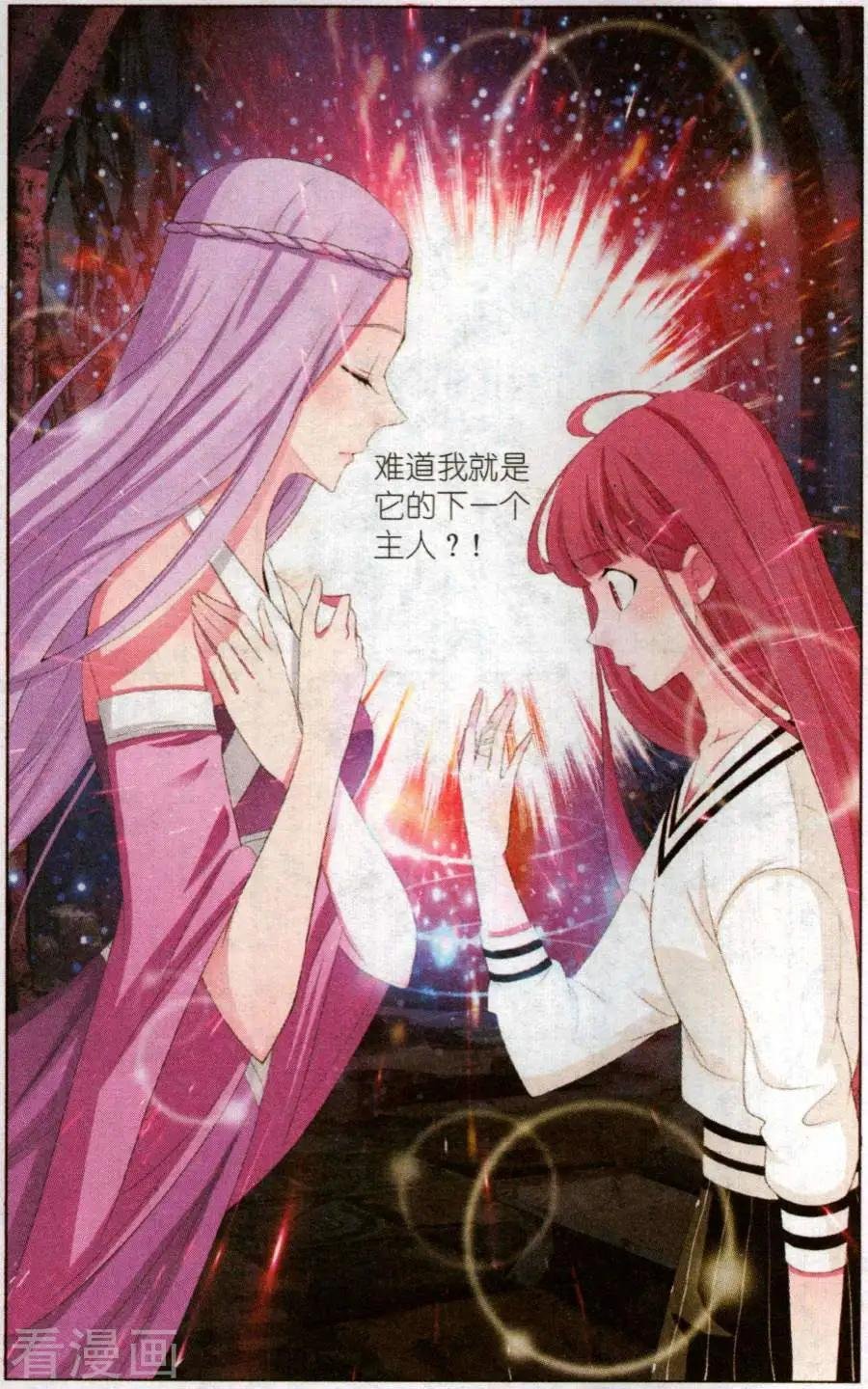 第21话 神秘的旋灵