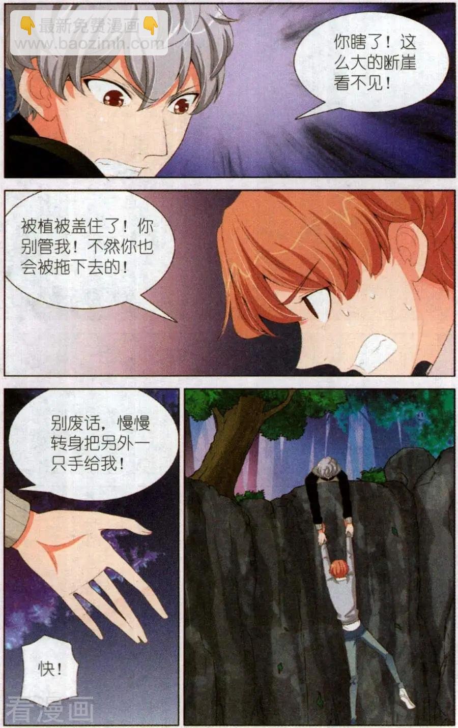 第21话 神秘的旋灵
