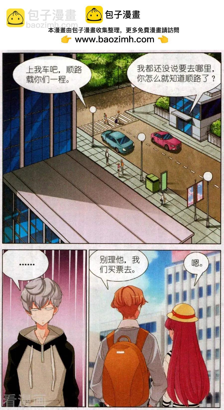 第20话 女巫山的秘密