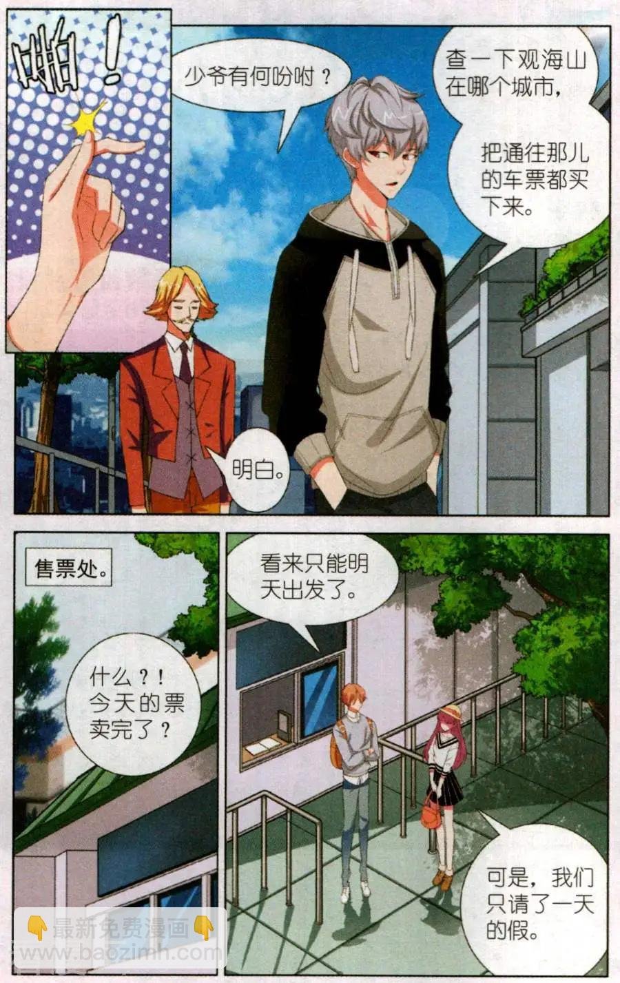 第20话 女巫山的秘密