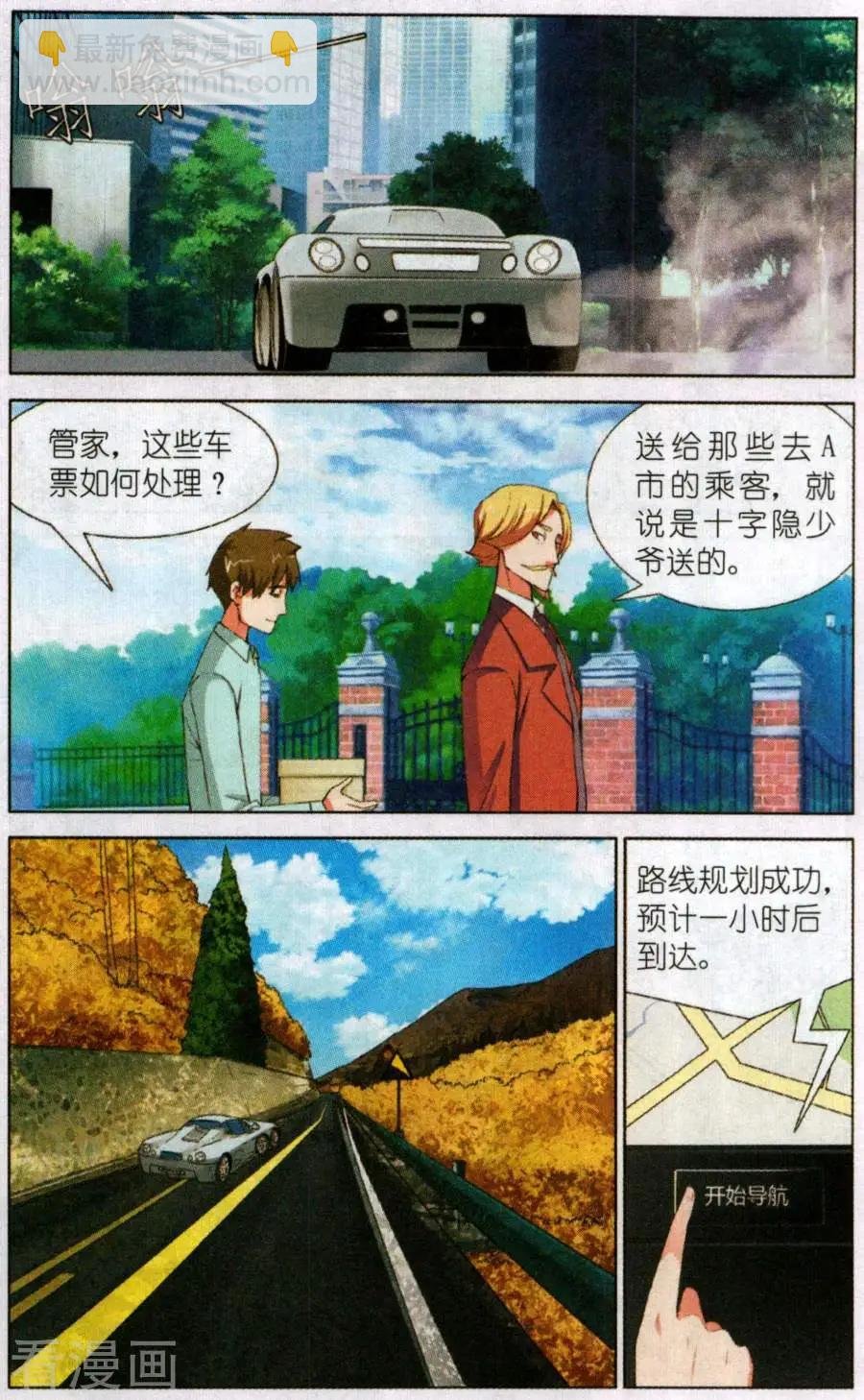 第20话 女巫山的秘密