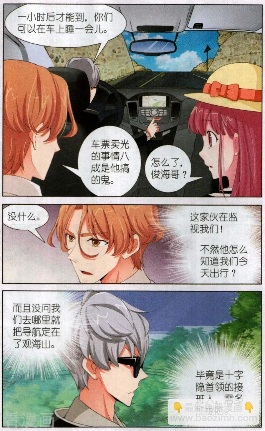 第20话 女巫山的秘密