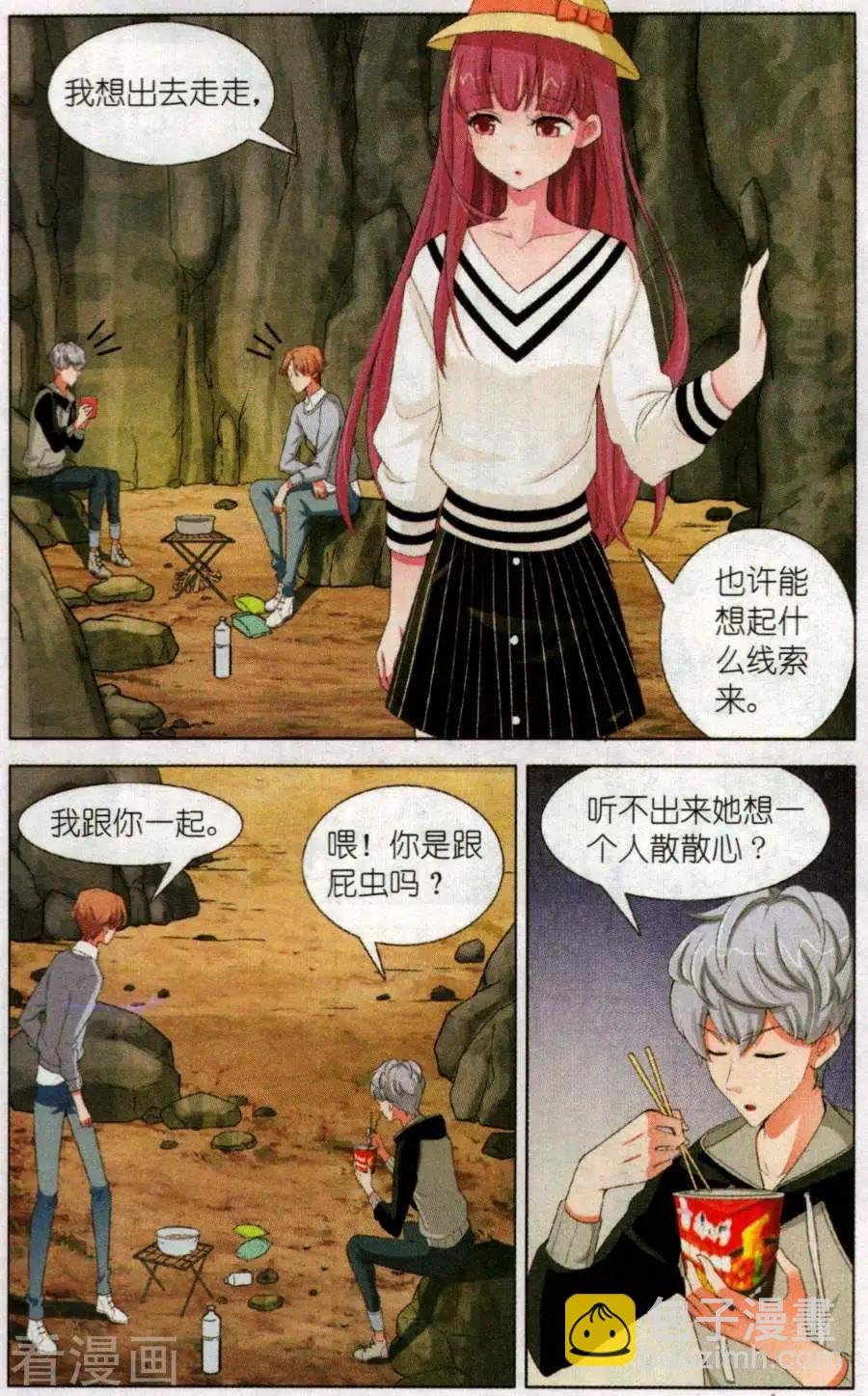 第20话 女巫山的秘密