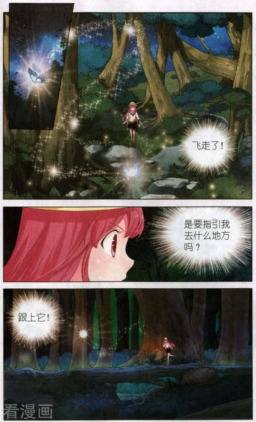 第20话 女巫山的秘密