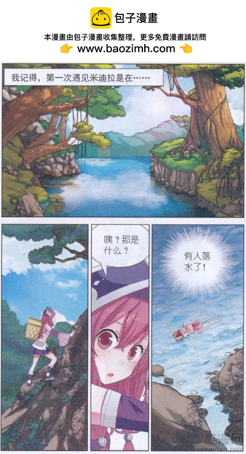 第17话 说不出再见