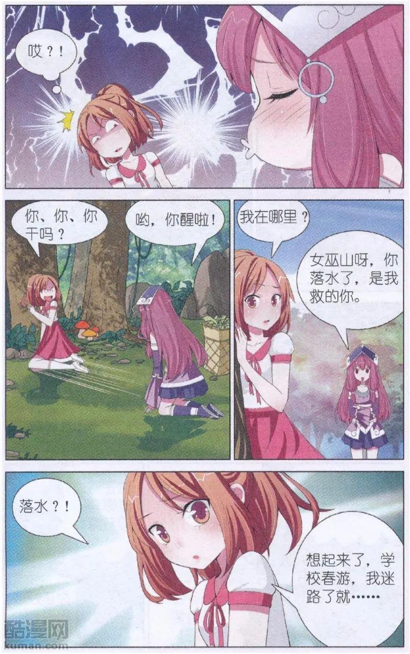 第17话 说不出再见