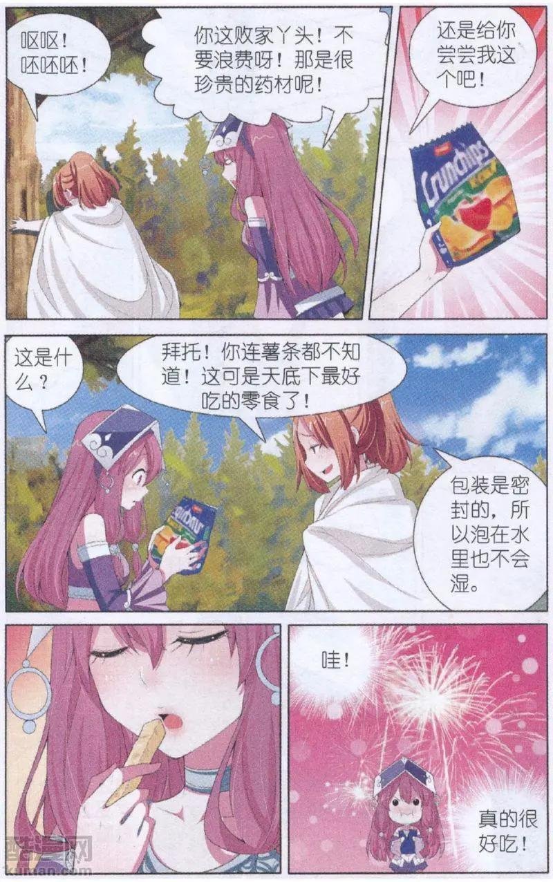 第17话 说不出再见