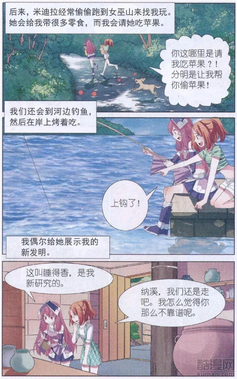 第17话 说不出再见