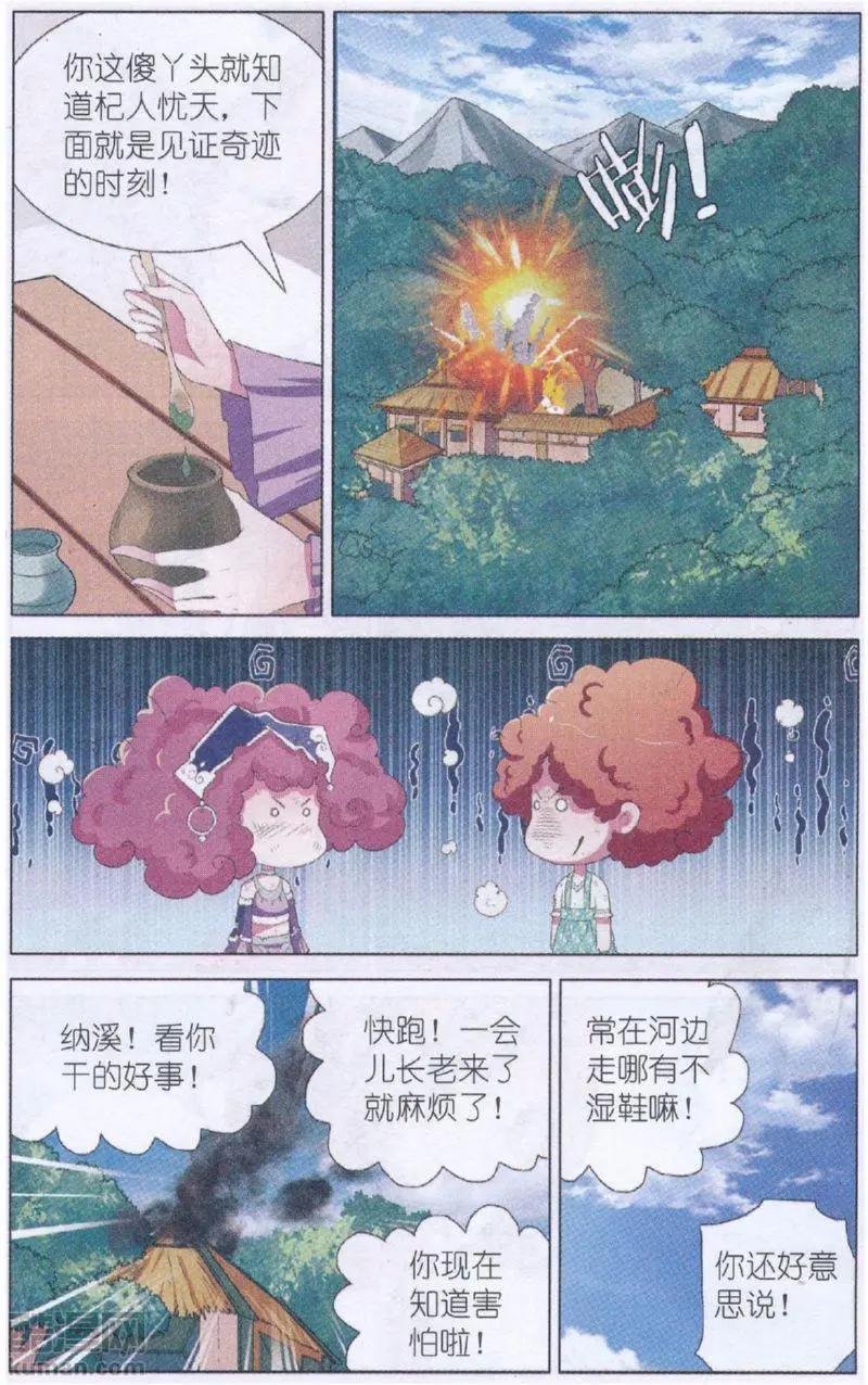 第17话 说不出再见