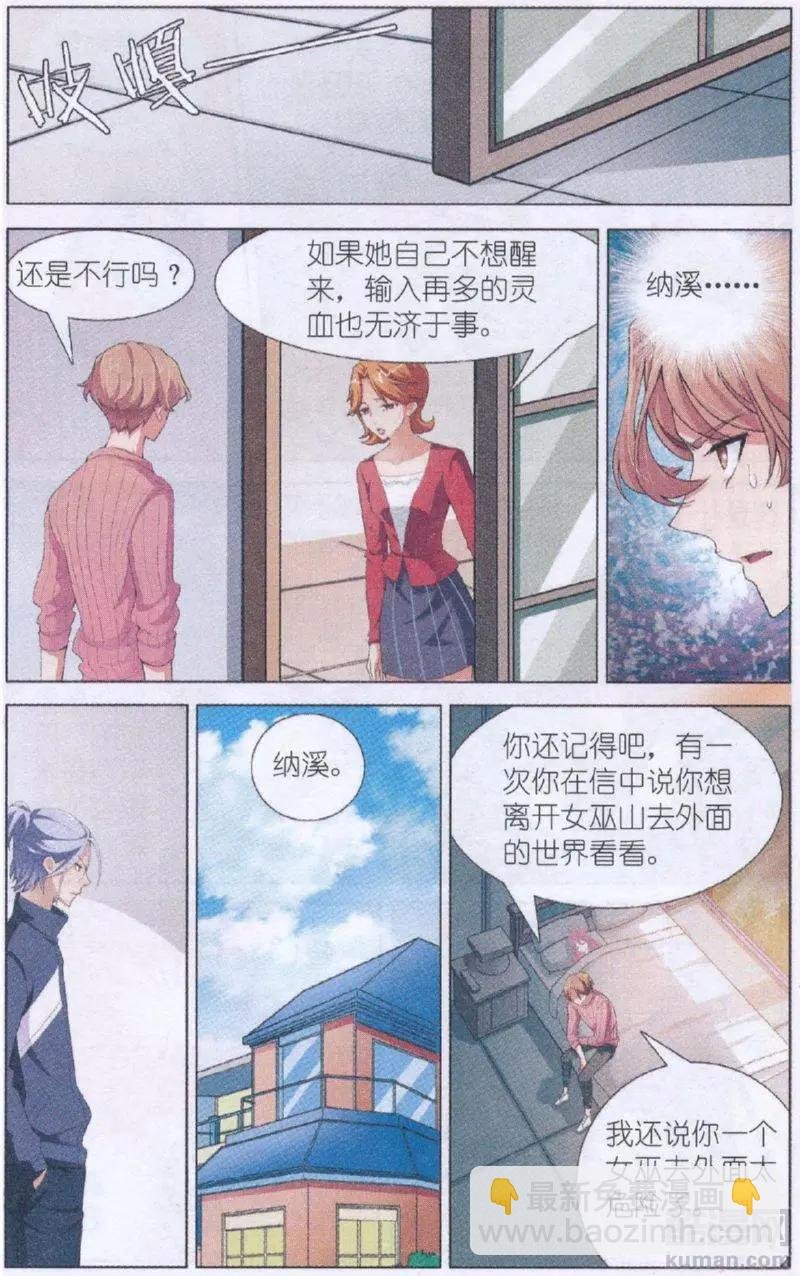第17话 说不出再见