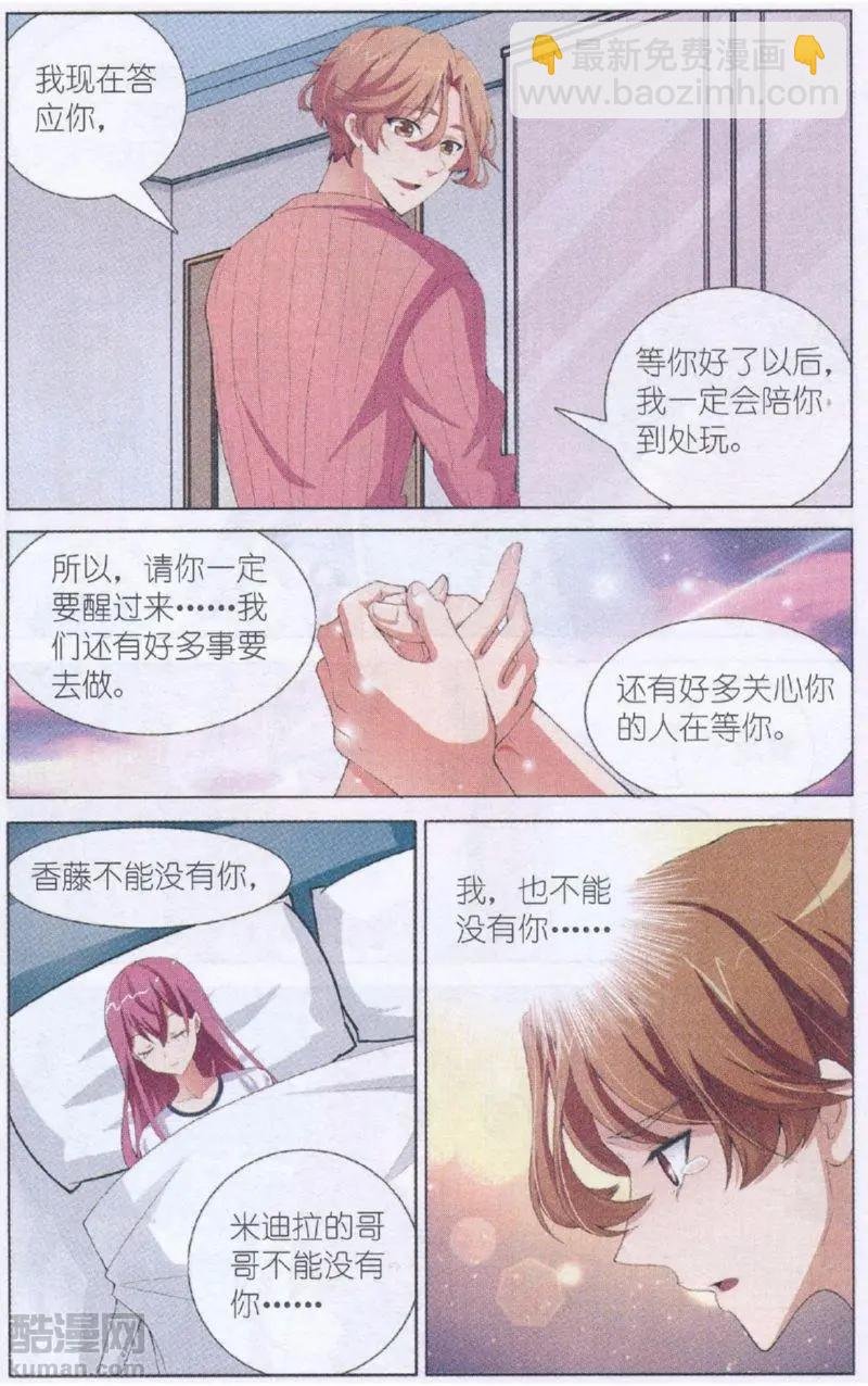 第17话 说不出再见
