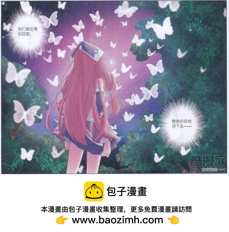 第17话 说不出再见