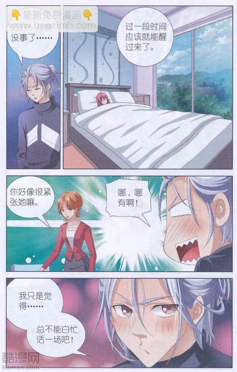 第16话 沉睡的女巫