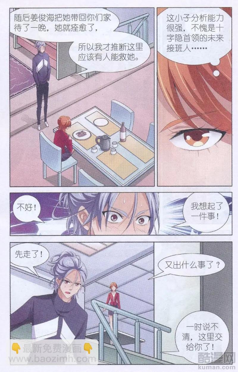 第16话 沉睡的女巫