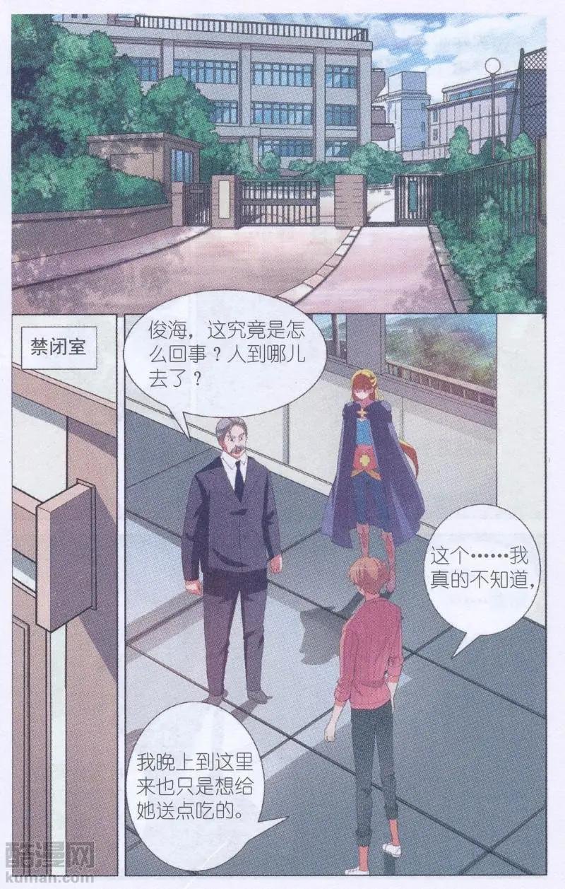 第16话 沉睡的女巫