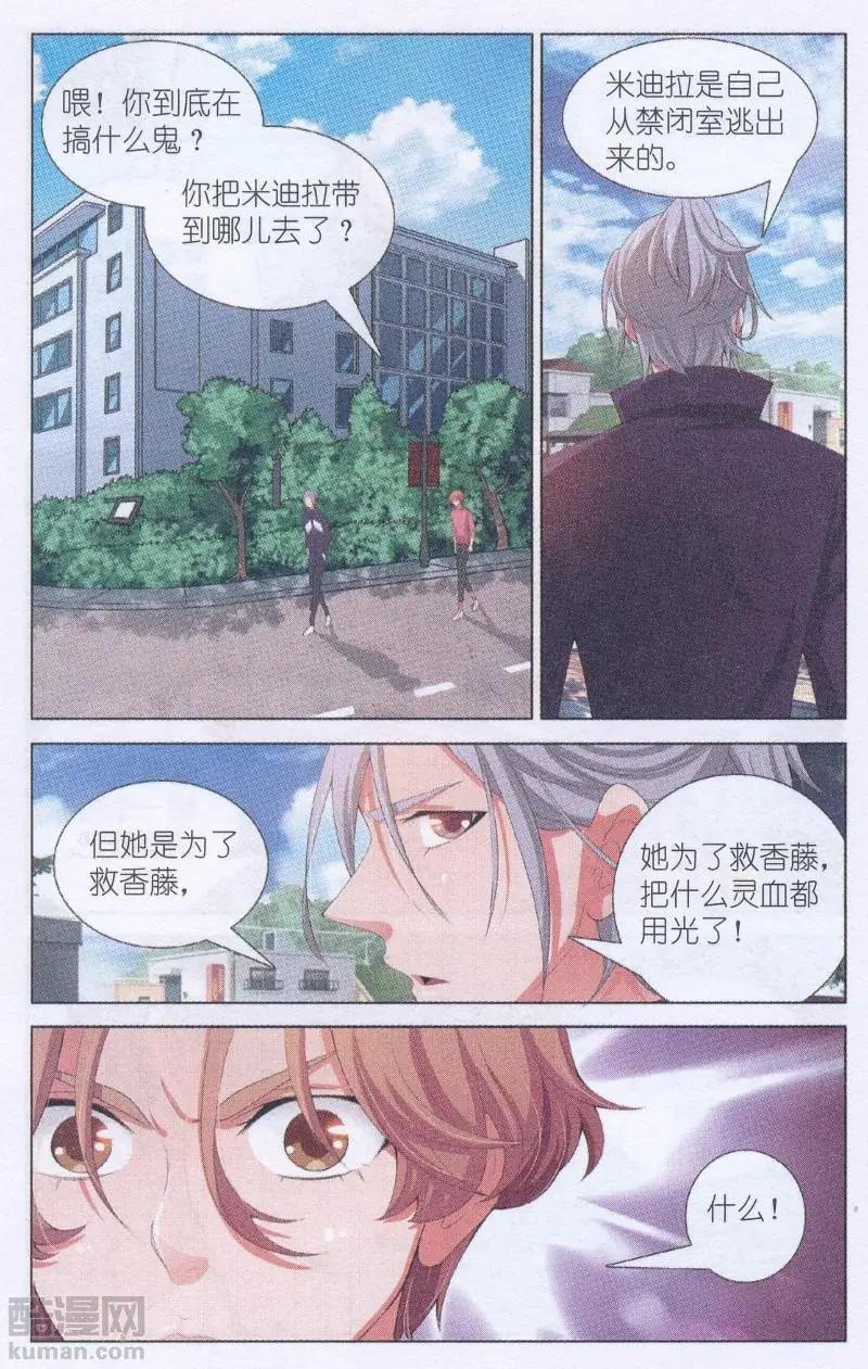 第16话 沉睡的女巫