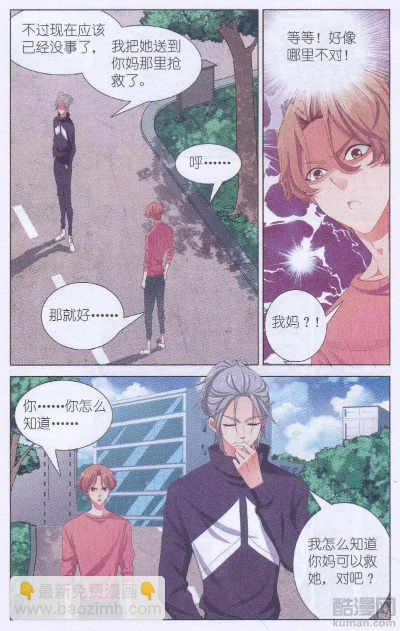 第16话 沉睡的女巫