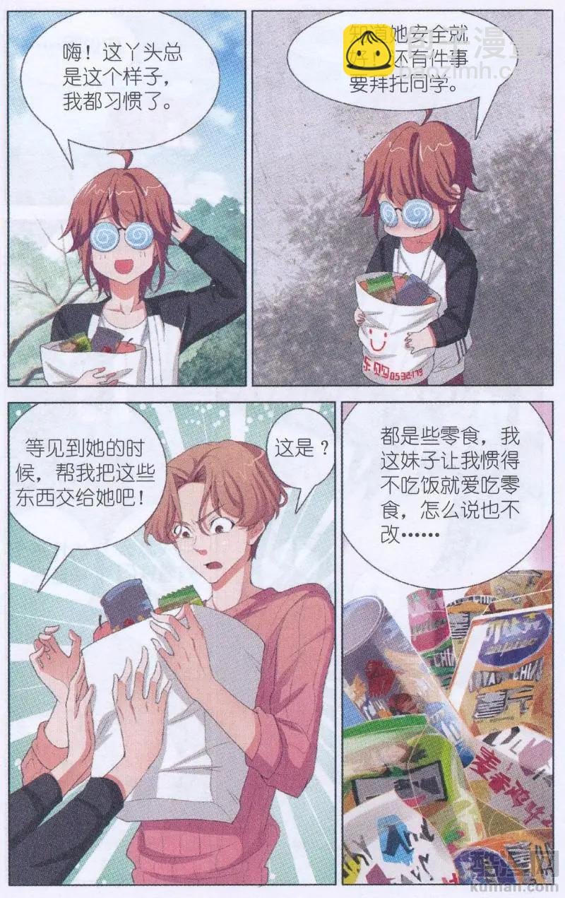 第16话 沉睡的女巫
