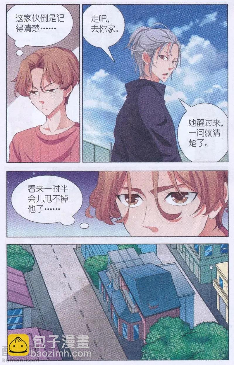 第16话 沉睡的女巫