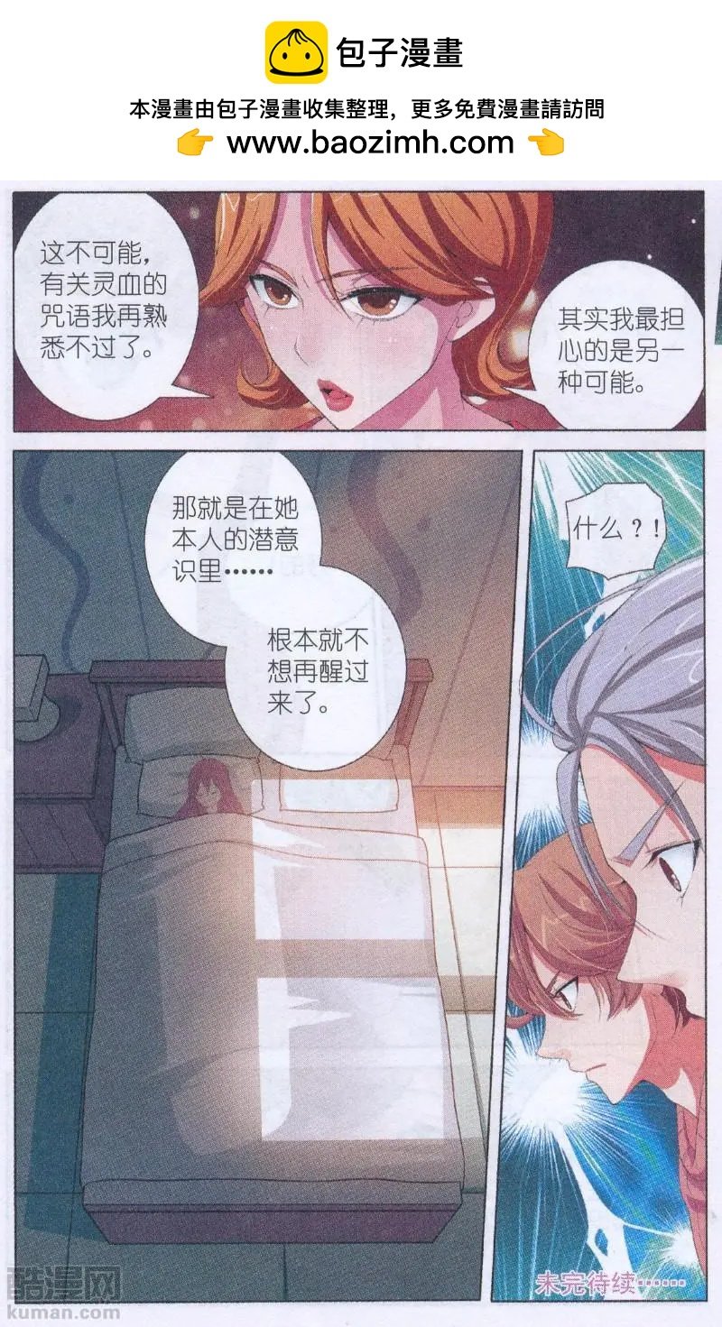 第16话 沉睡的女巫