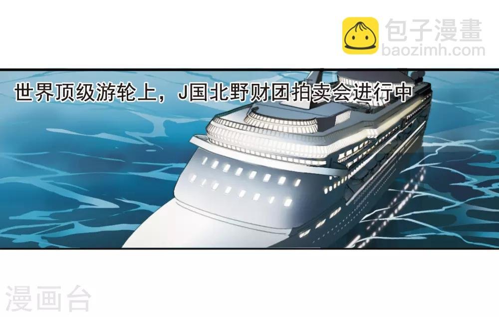 第1话 神秘的黑玉1