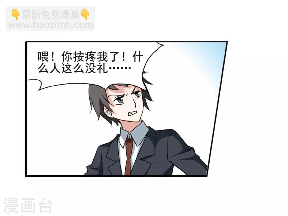 第1话 神秘的黑玉1