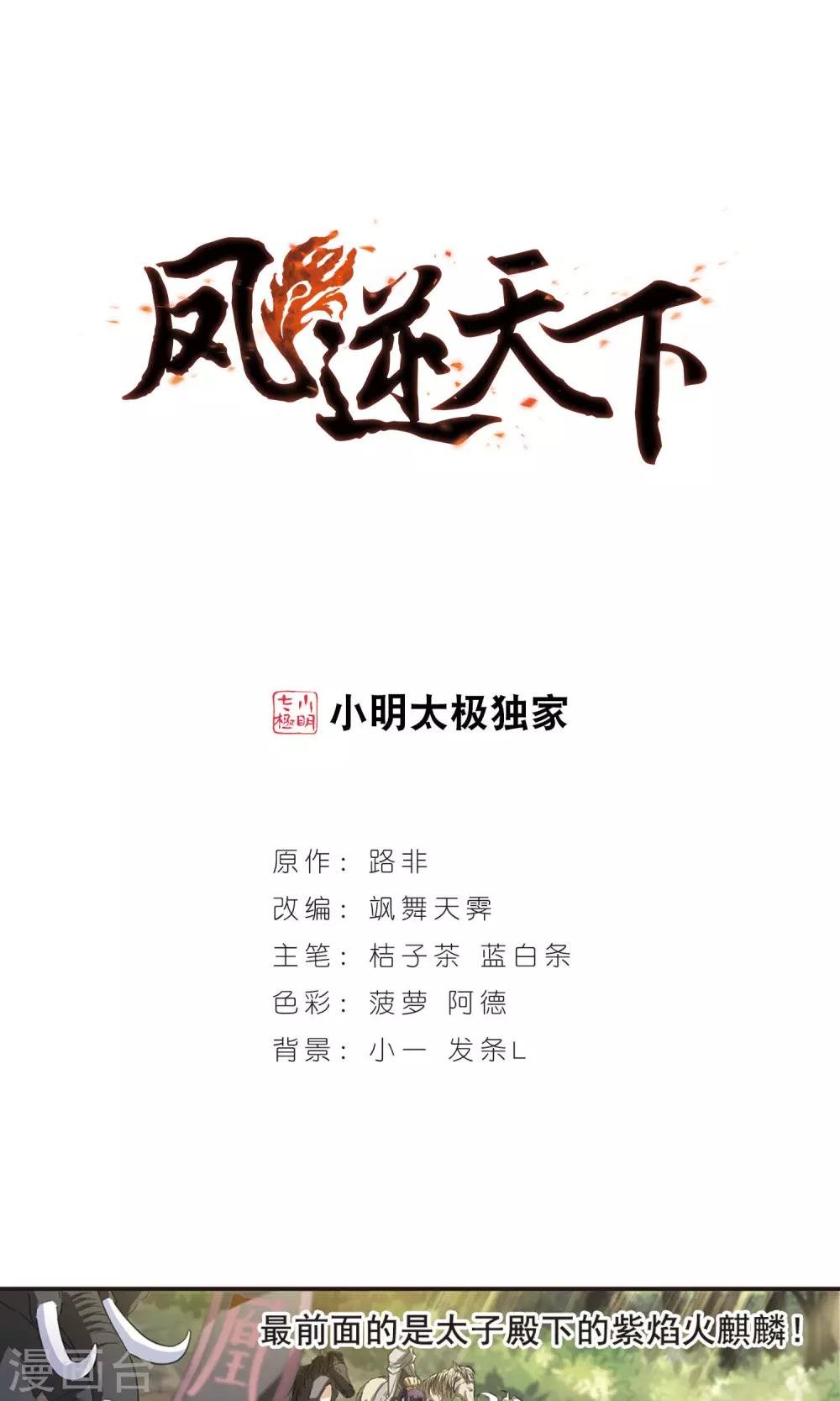 第10话 强者为尊2(2)