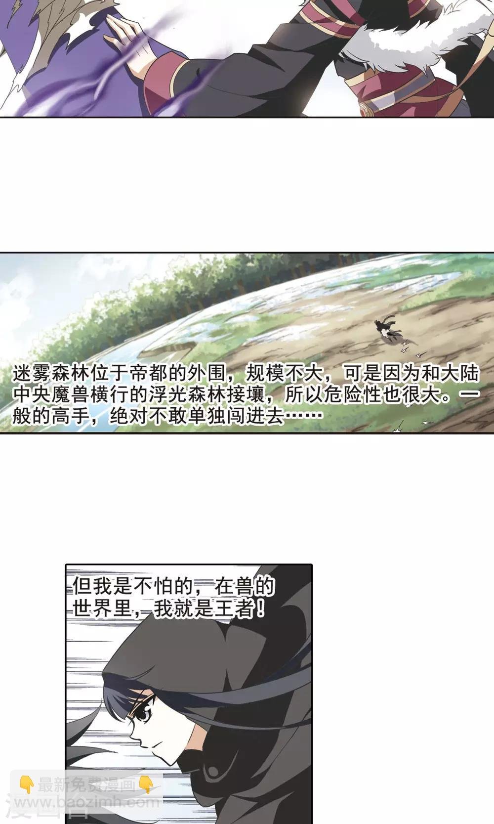 第10话 强者为尊2(2)