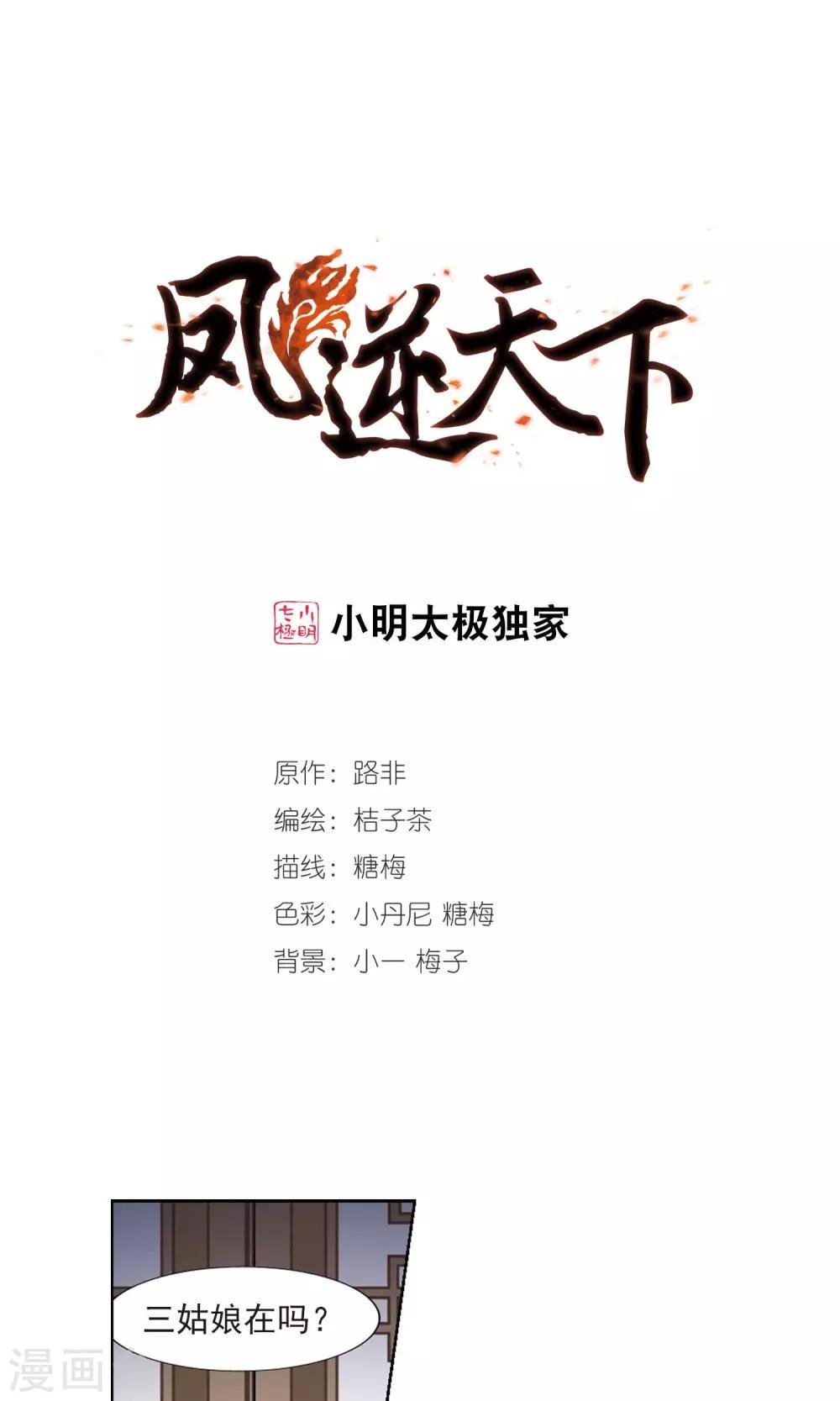 第100话 炼药之术2(2)