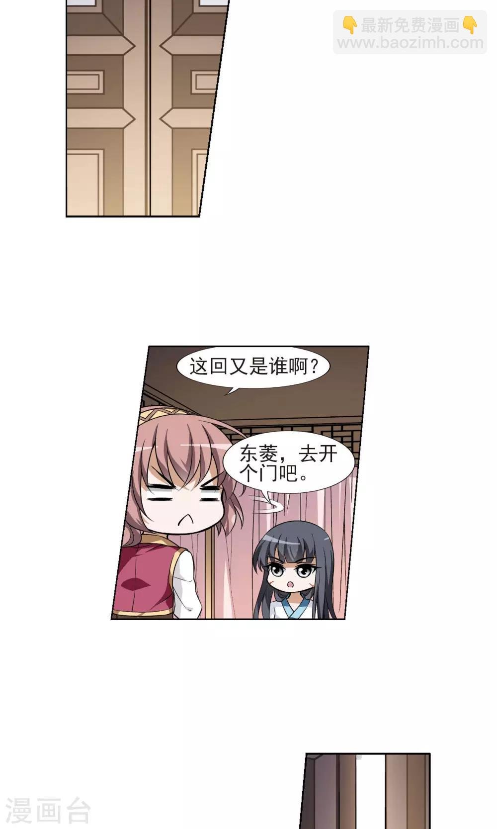 第100话 炼药之术2(2)