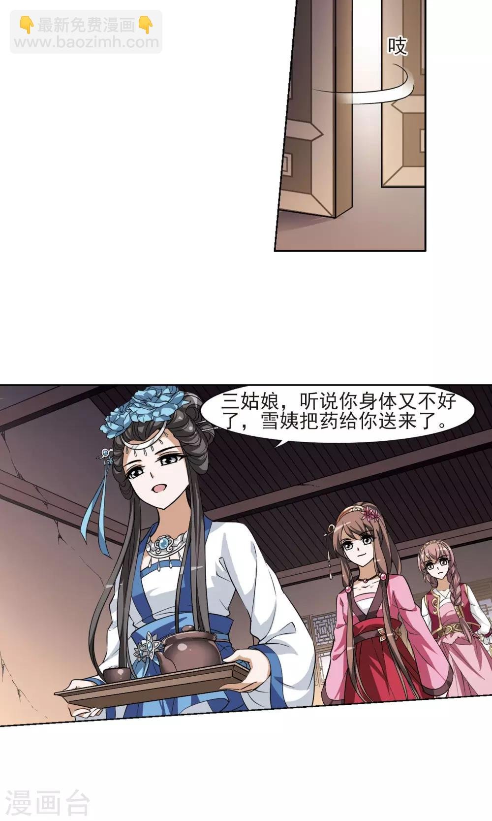 第100话 炼药之术2(2)