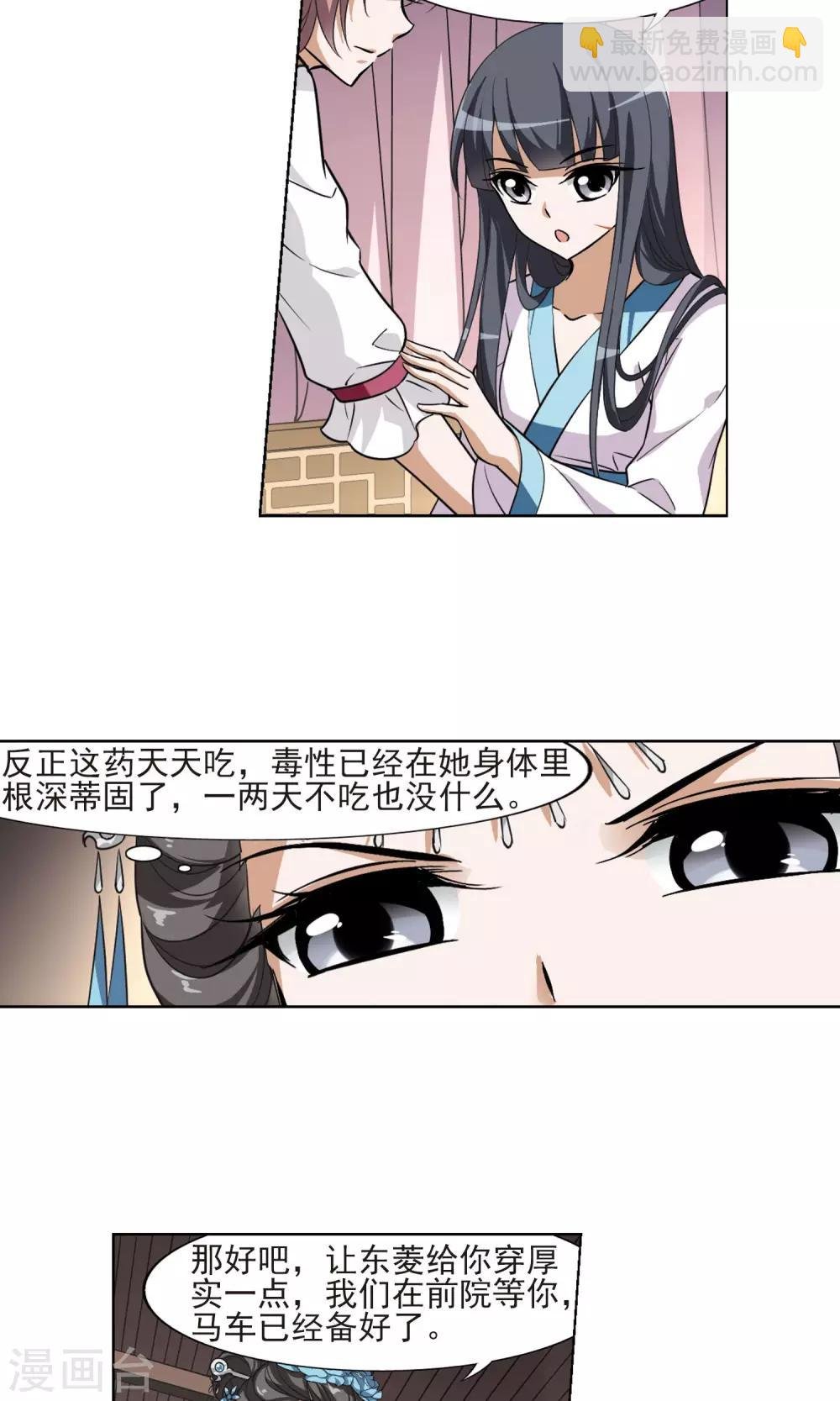 第100话 炼药之术2(2)