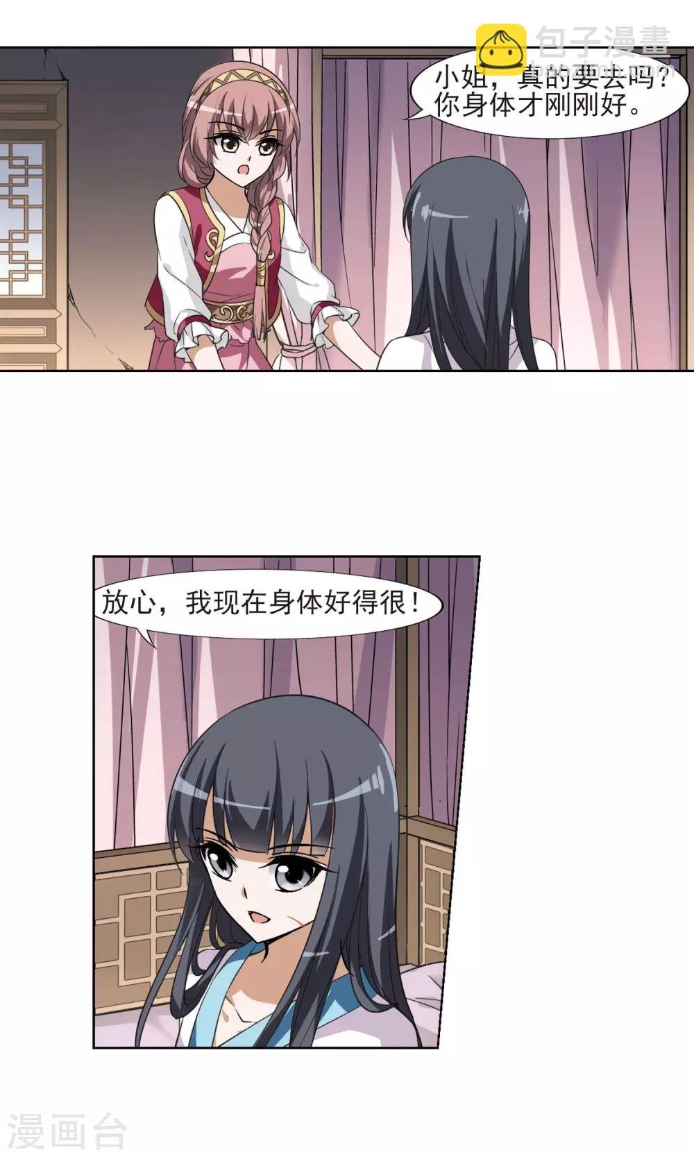 第100话 炼药之术2(2)
