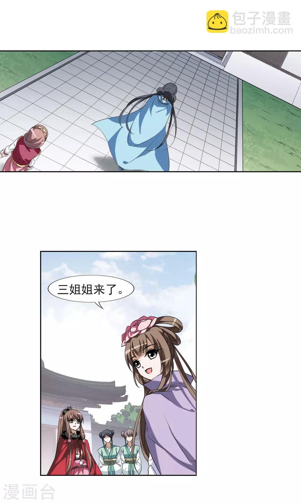 第100话 炼药之术2(2)