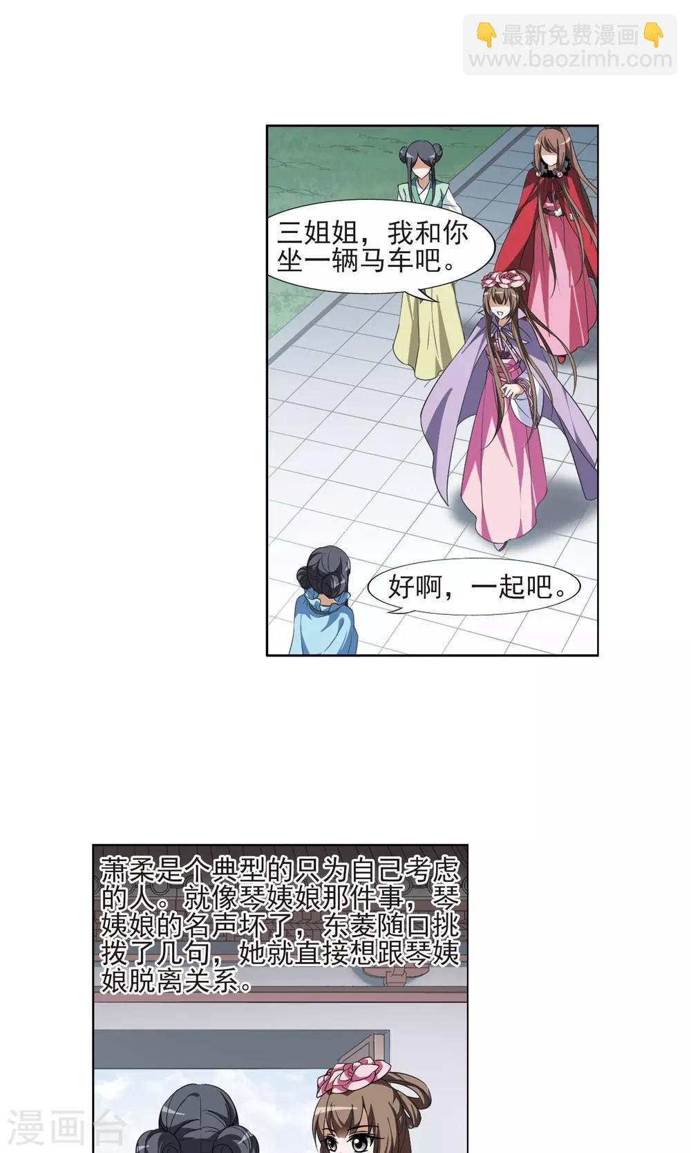 第100话 炼药之术2(2)