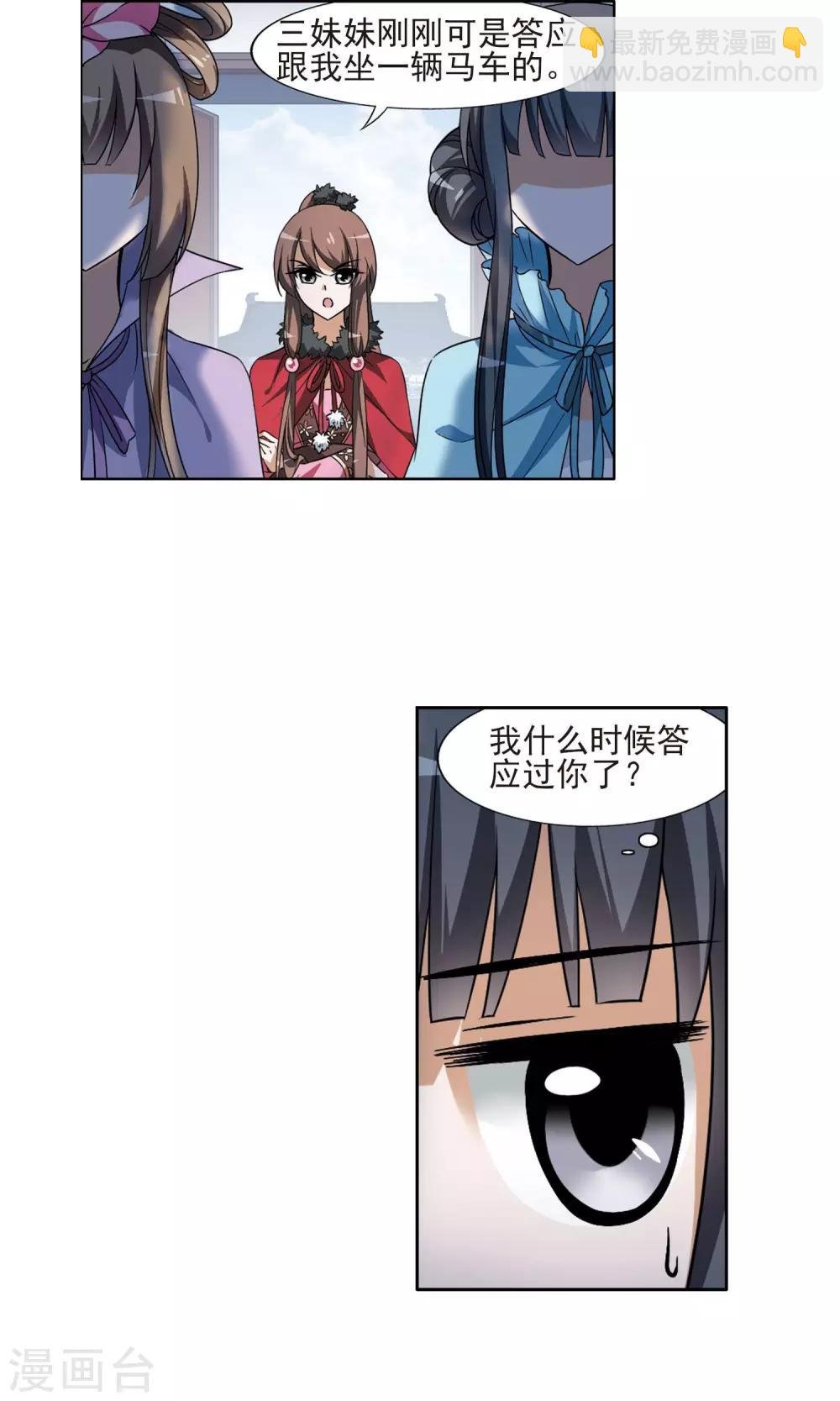 第100话 炼药之术2(2)