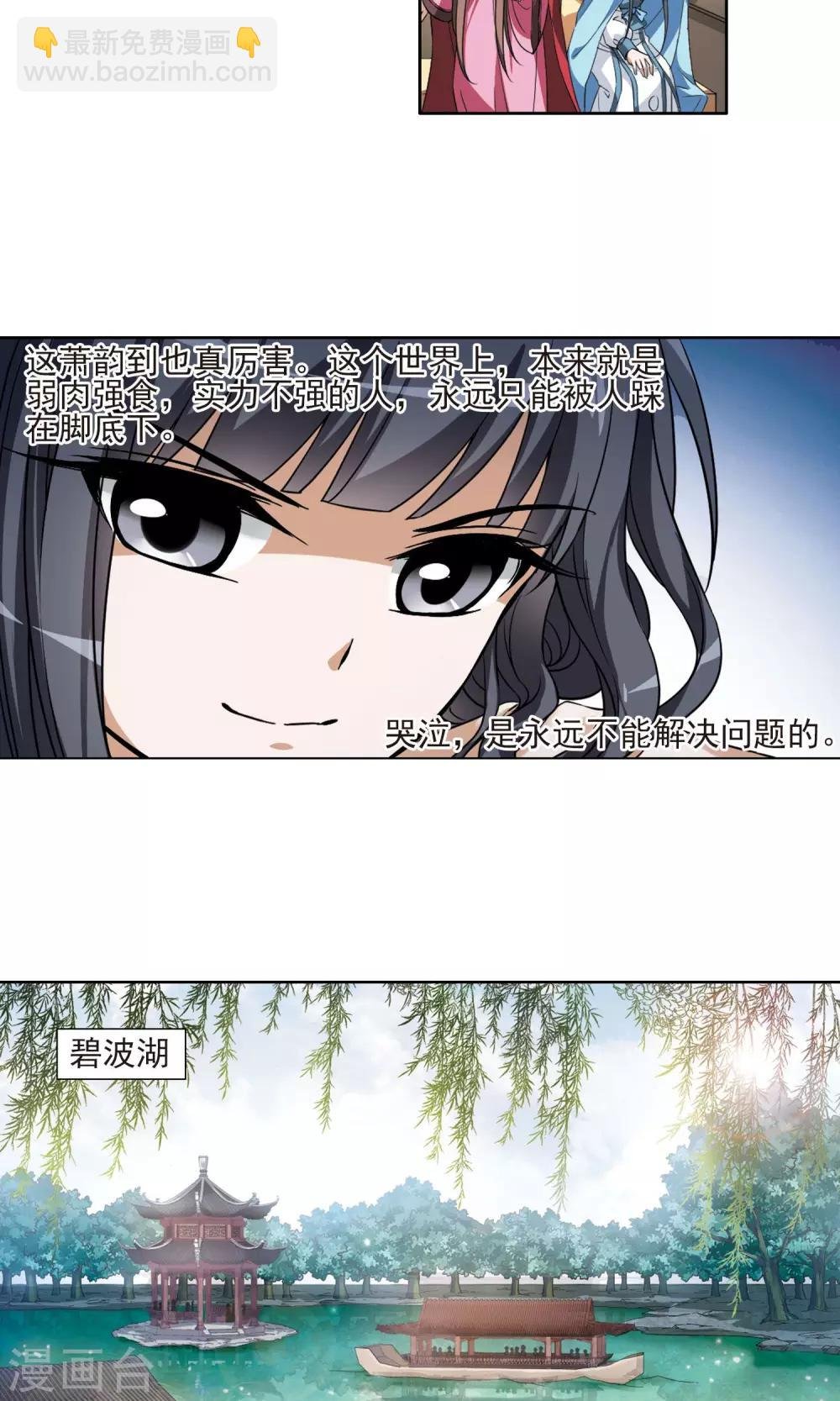第101话 炼药之术2(3)