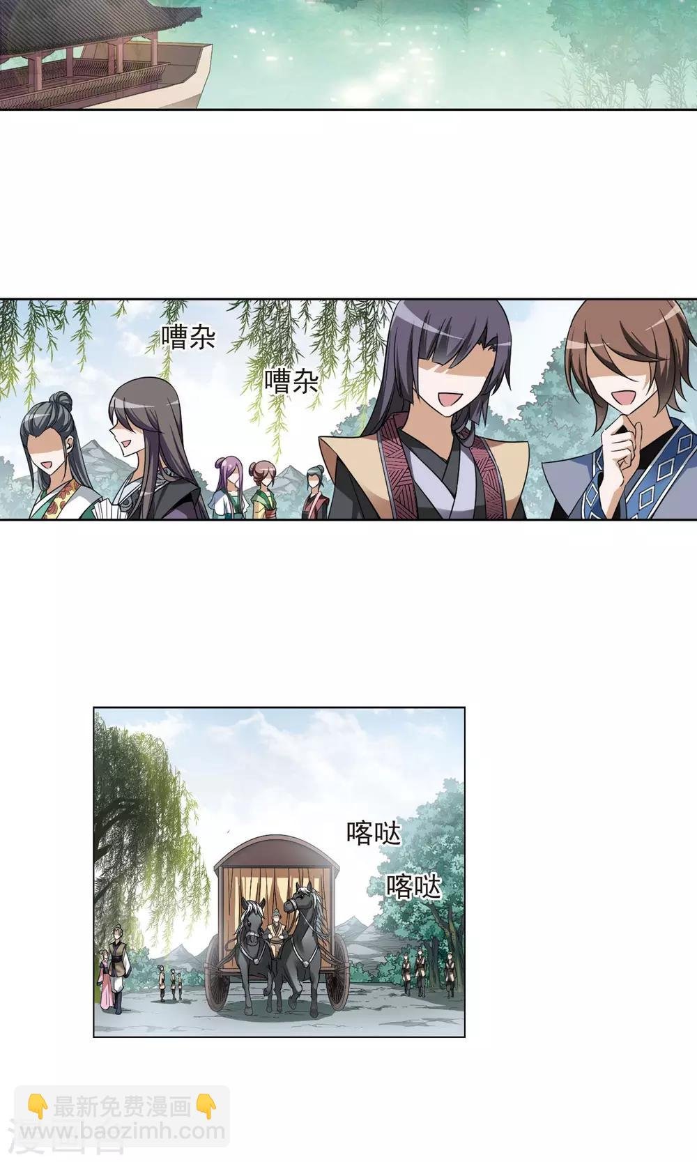 第101话 炼药之术2(3)