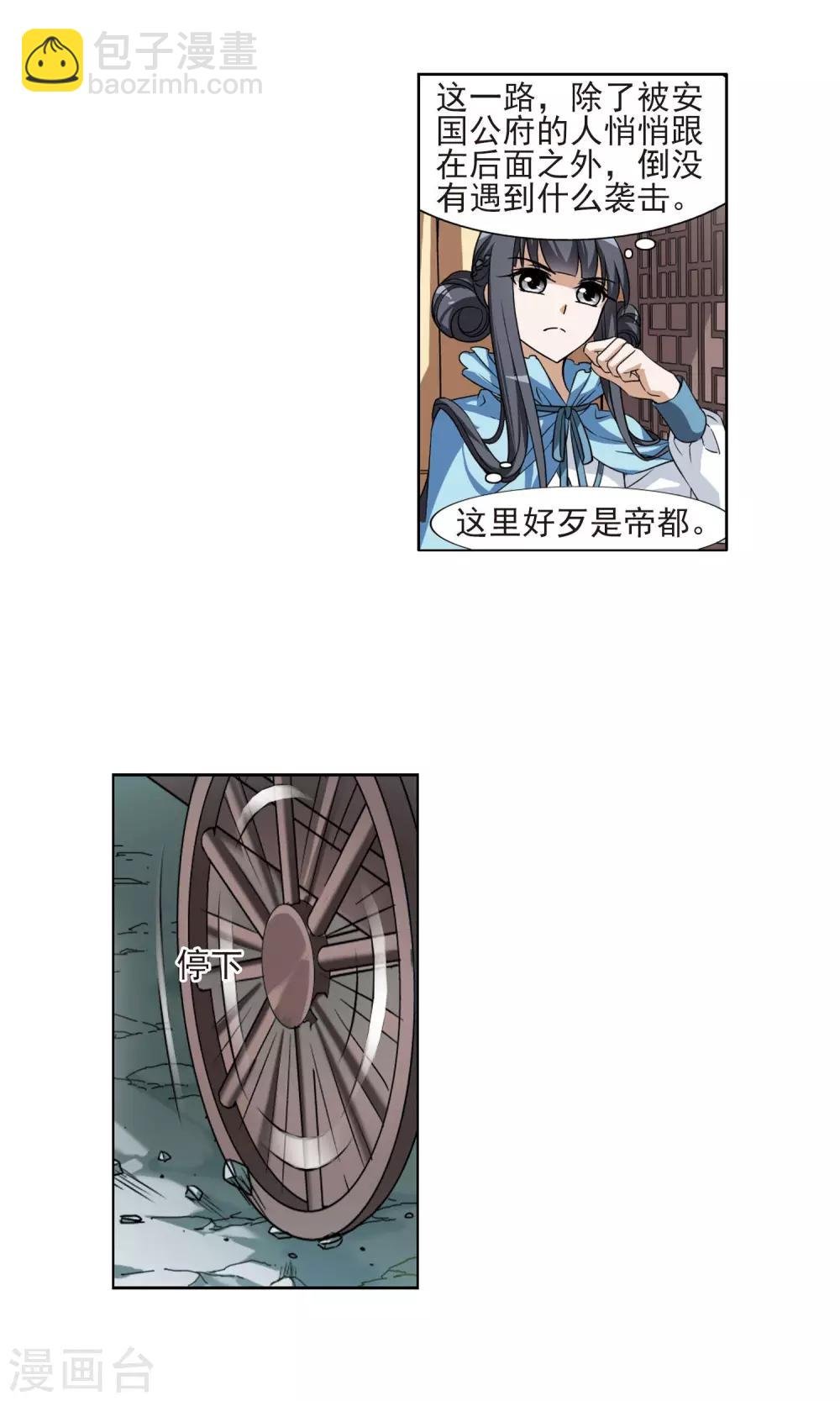 第101话 炼药之术2(3)