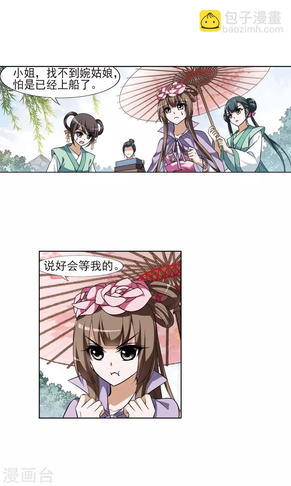 第101话 炼药之术2(3)