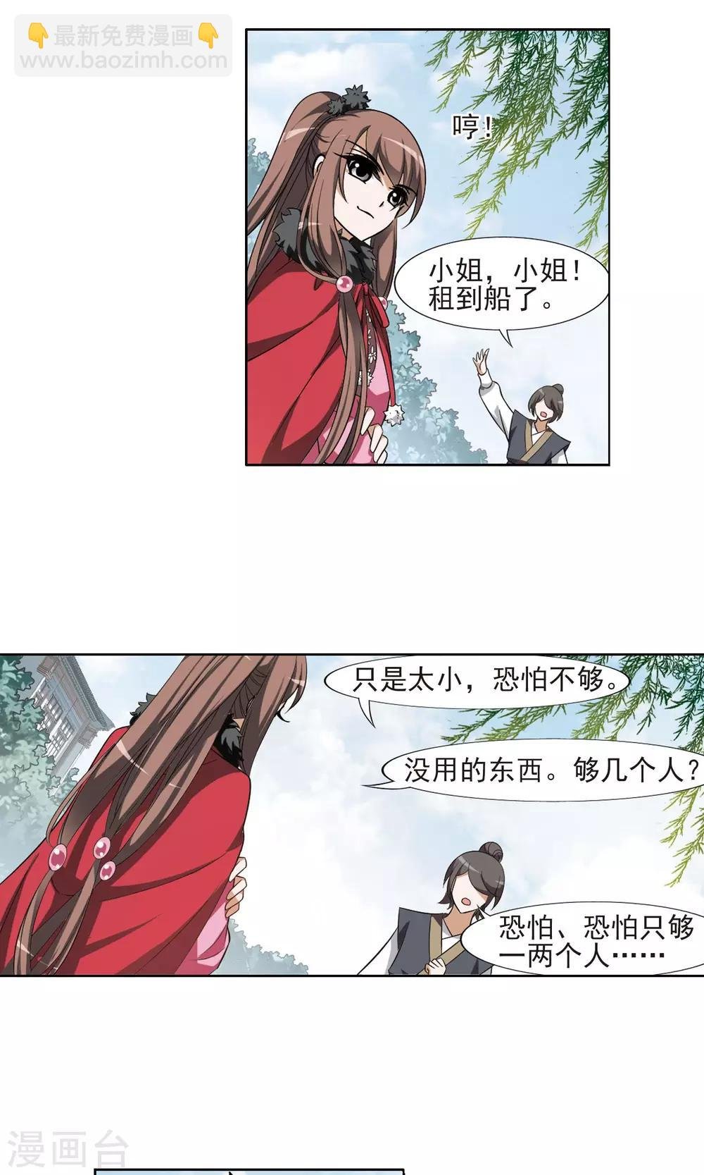 第101话 炼药之术2(3)