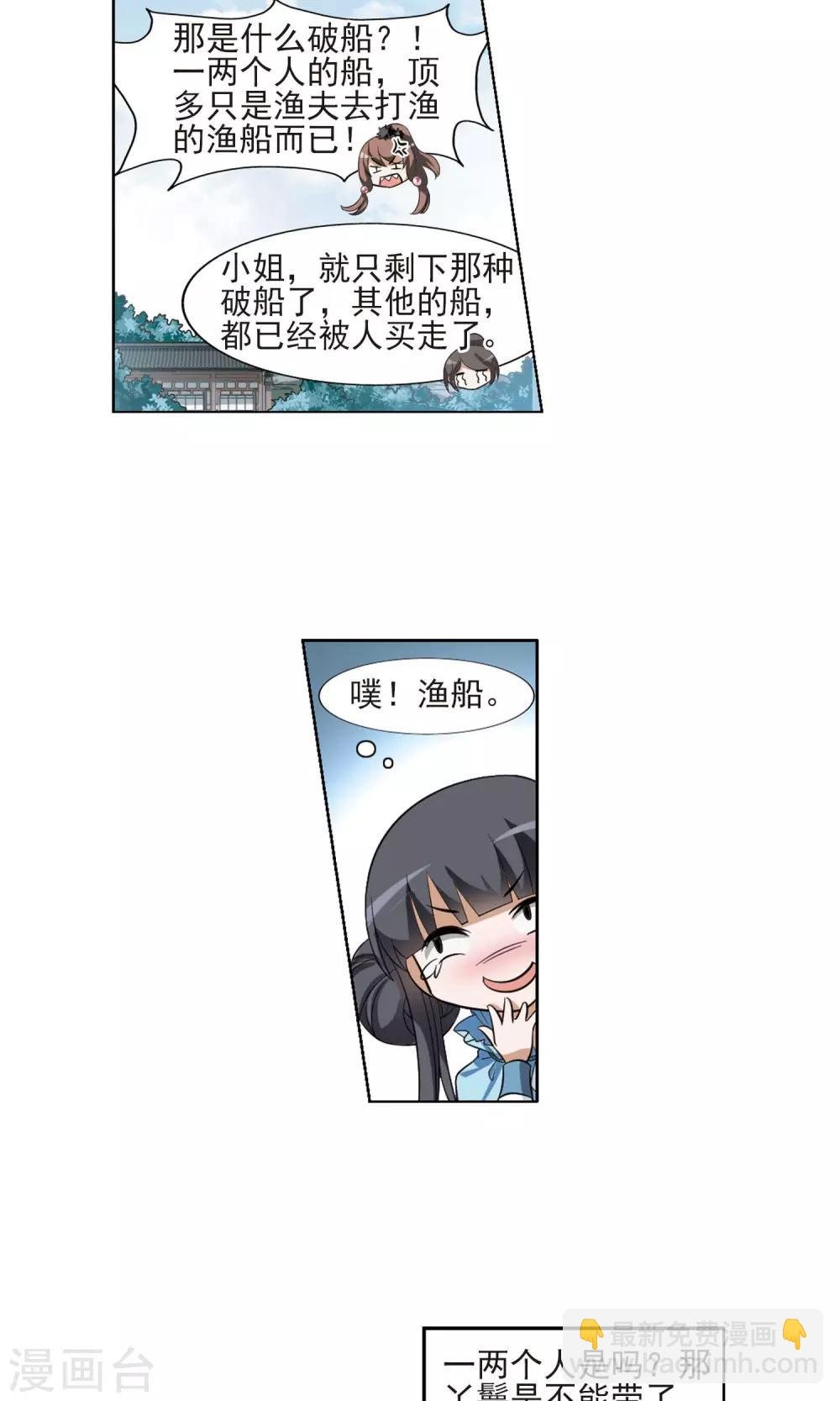 第101话 炼药之术2(3)
