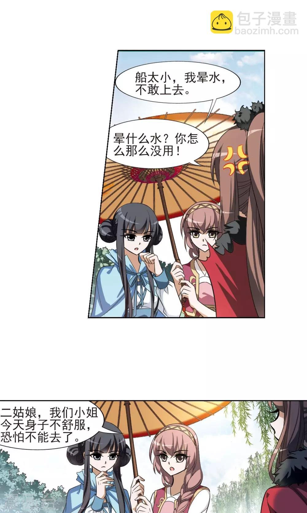 第101话 炼药之术2(3)